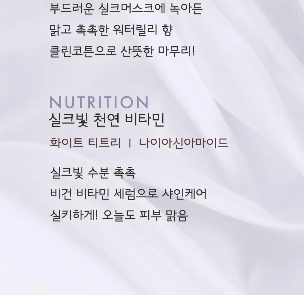 [일본 1위] 벨벳바니 스킨퍼퓸 80ml 5종 상세페이지 19